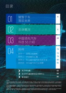 智能汽車與互聯(lián)網(wǎng)數(shù)據(jù)中心 199it視角下的數(shù)據(jù)驅(qū)動(dòng)變革